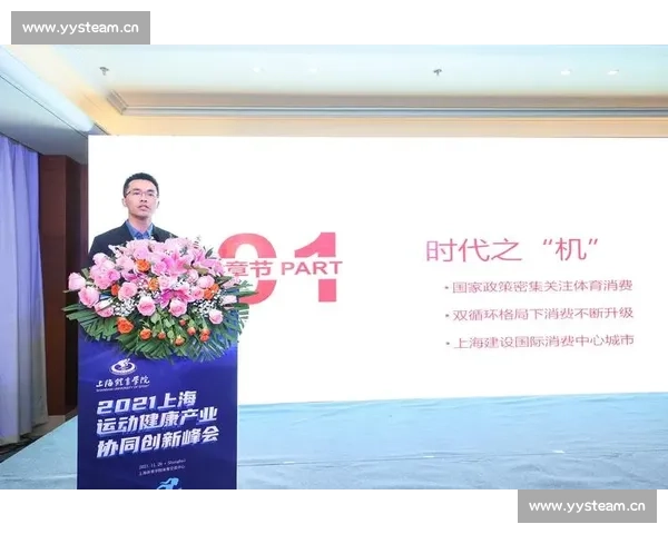 以职业联赛为核心推动体育产业高质量发展的新路径探索与社会协同创新